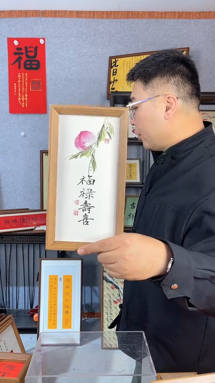 【闪购商品】书法摆台【福禄寿喜】27*14