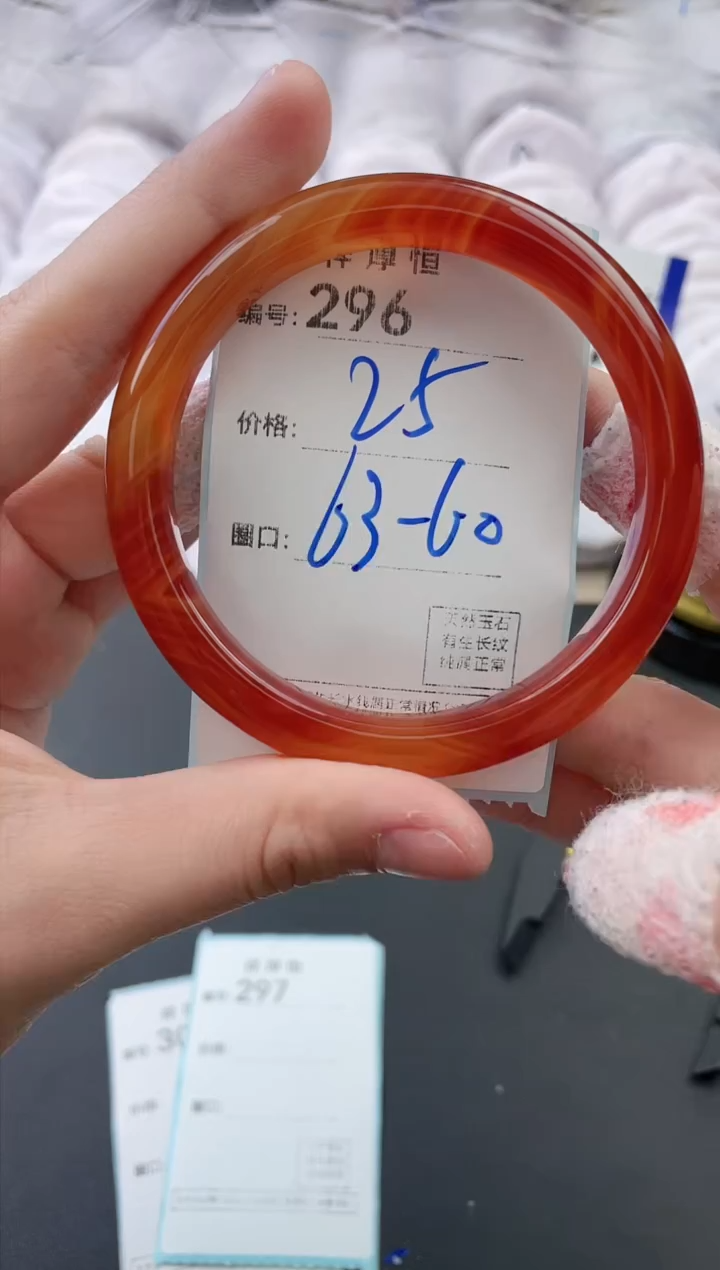 【闪购商品】玛瑙/玉髓手镯未镶嵌296