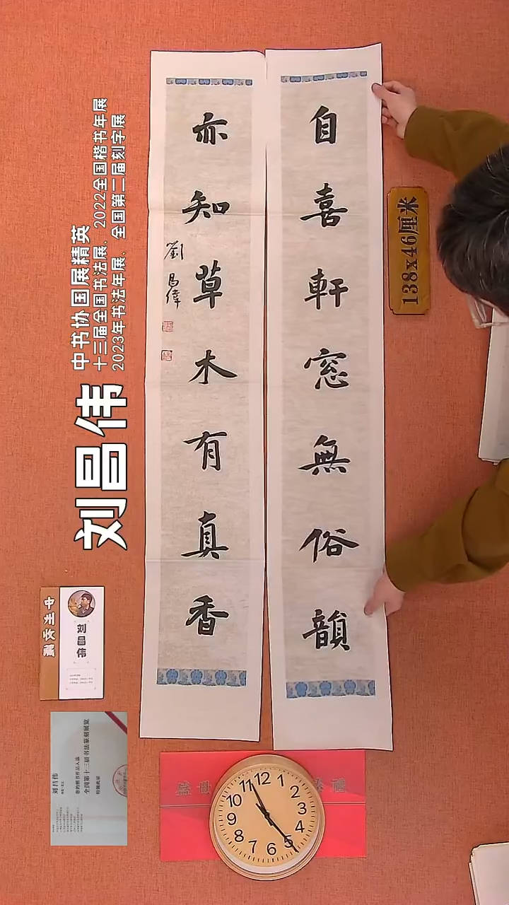 【闪购商品】书法125        刘昌伟书法作品