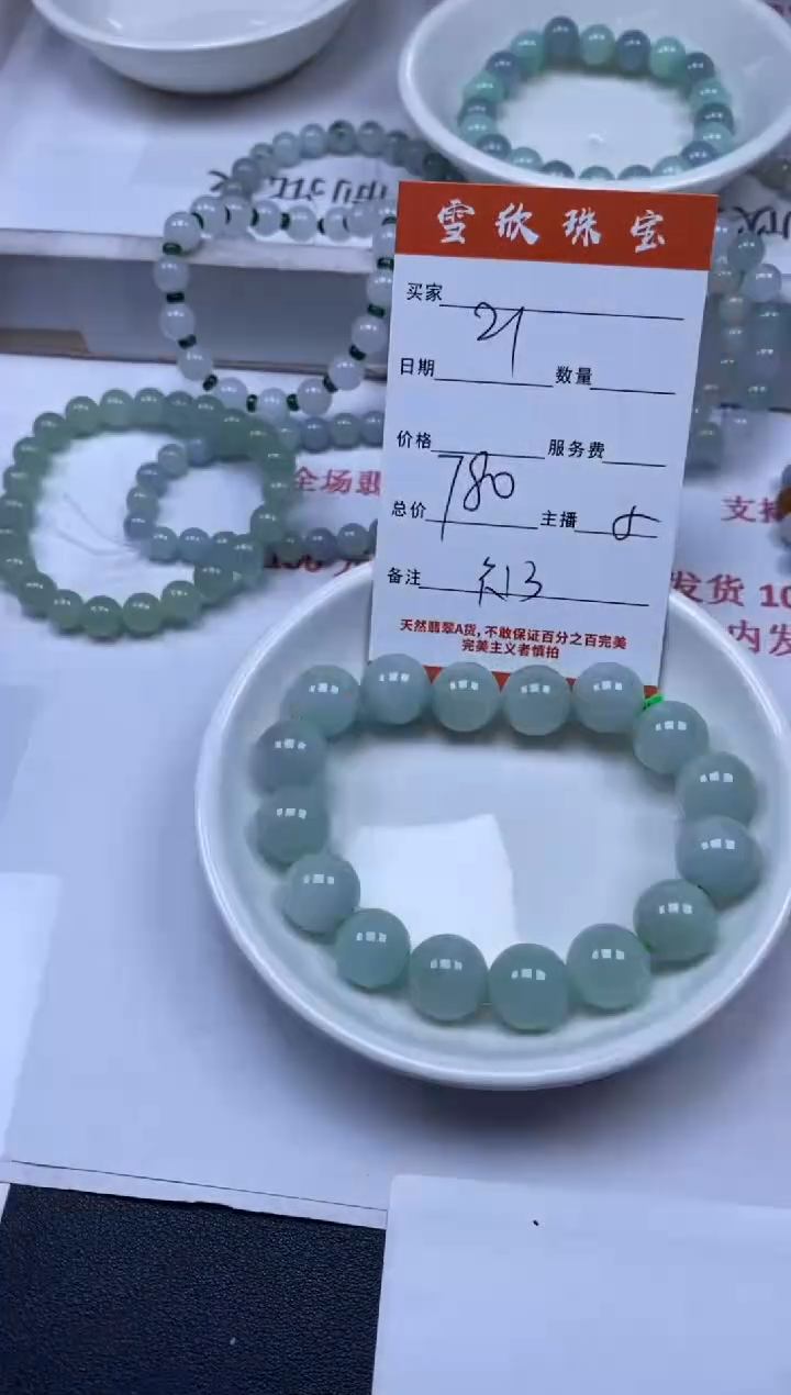 翡翠未镶嵌颈饰雪欣散珠定制diy