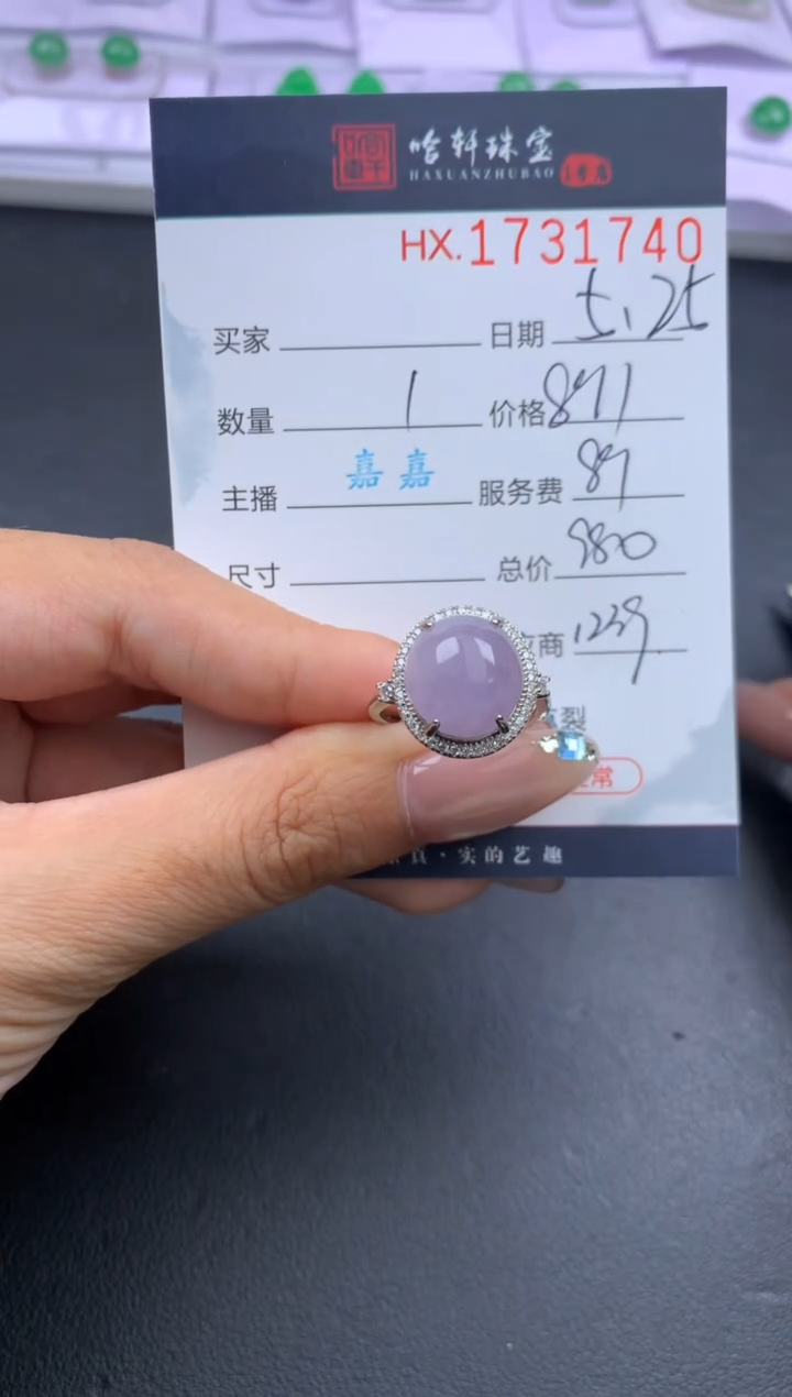 翡翠挂件未镶嵌哈轩 戒指1