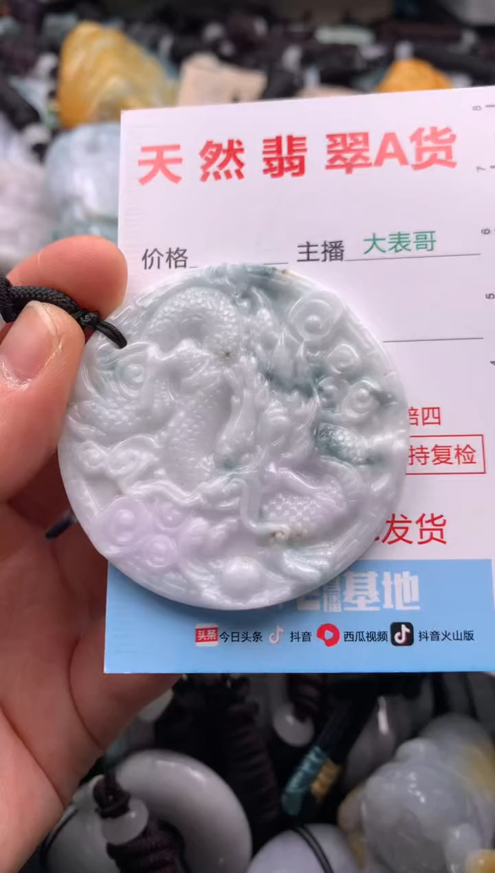 【闪购商品】翡翠吊坠(不含链)未镶嵌1