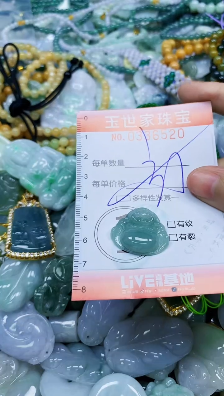 颈饰未镶嵌翡翠闪购0336520多样性发其一
