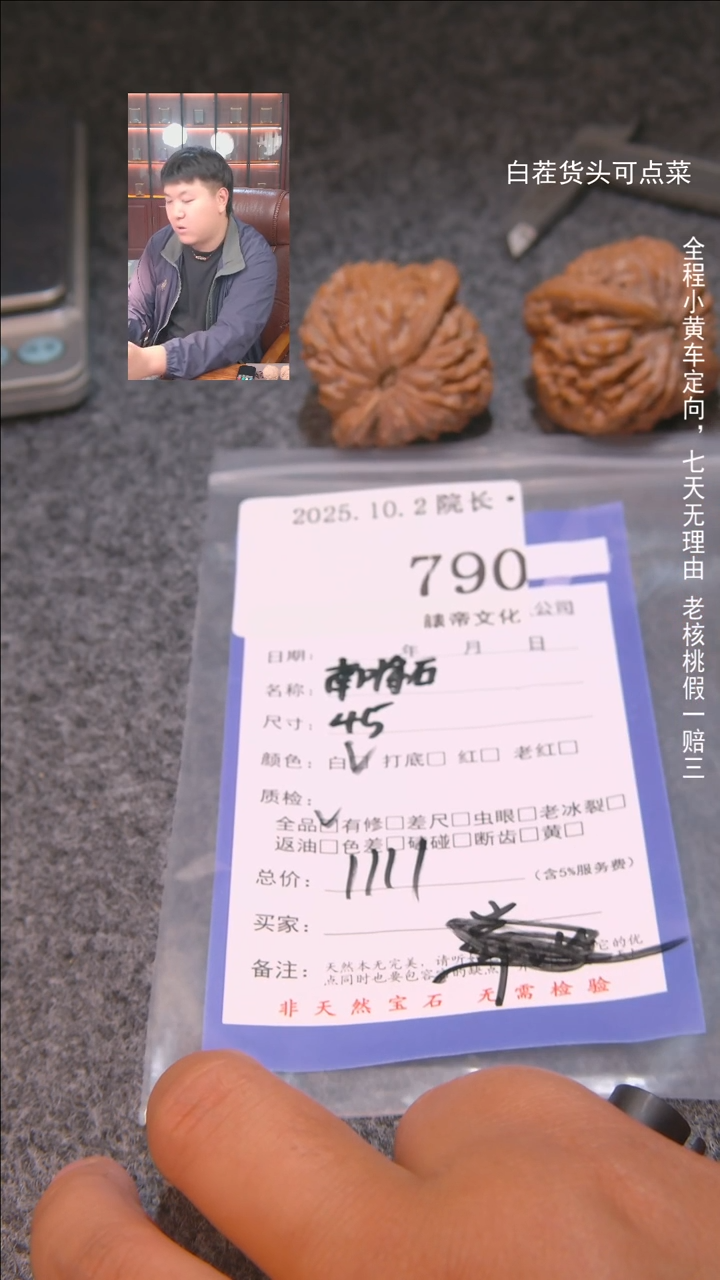 把件文玩核桃M**2南疆石790諘帝文化