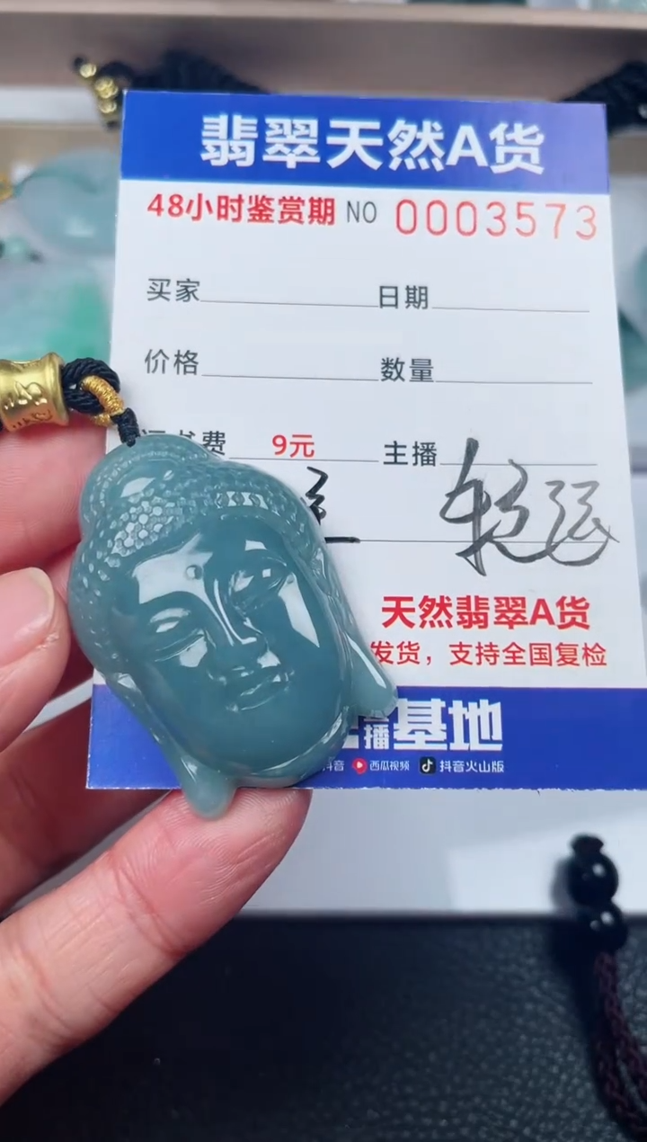 【闪购商品】翡翠颈饰未镶嵌佛头