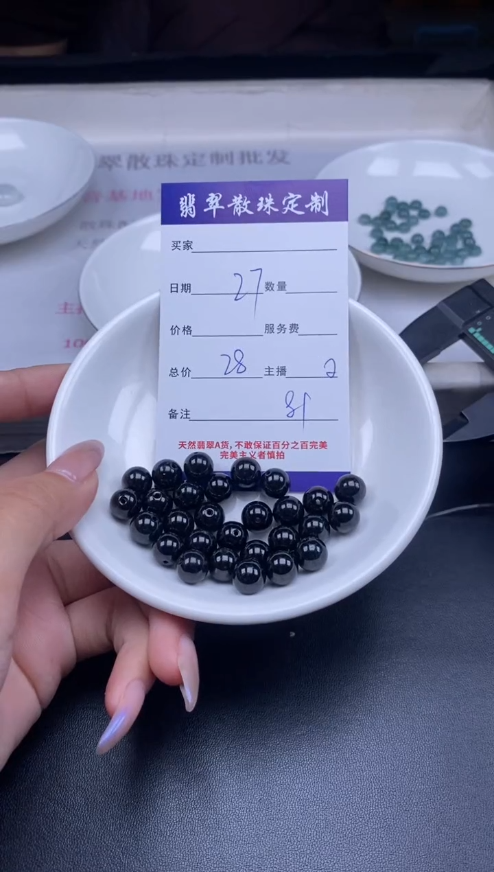 颈饰未镶嵌翡翠贞城散珠批发diy编制多样性发货
