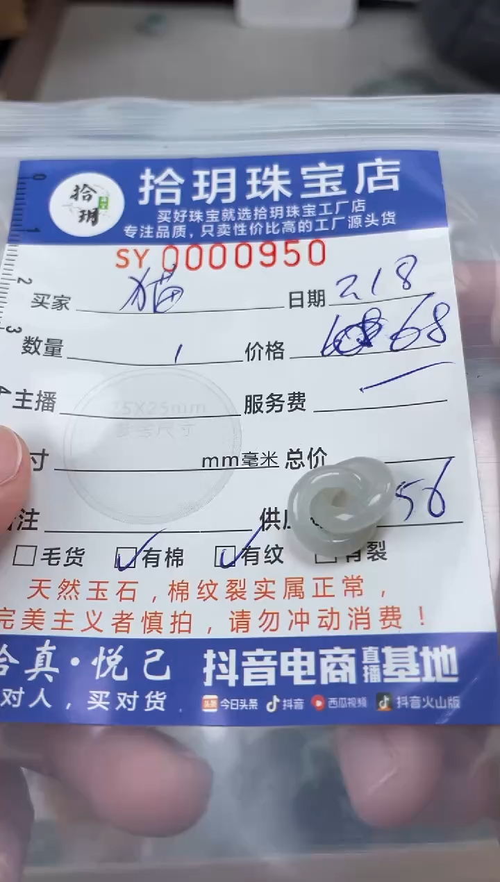 【闪购商品】翡翠颈饰未镶嵌翡翠挂件环环相扣950