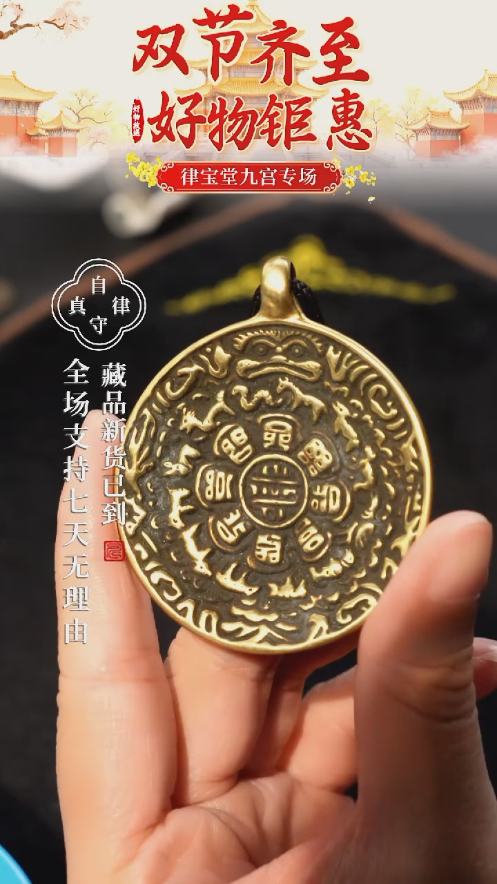 眉蛙九宫八卦牌A-0018