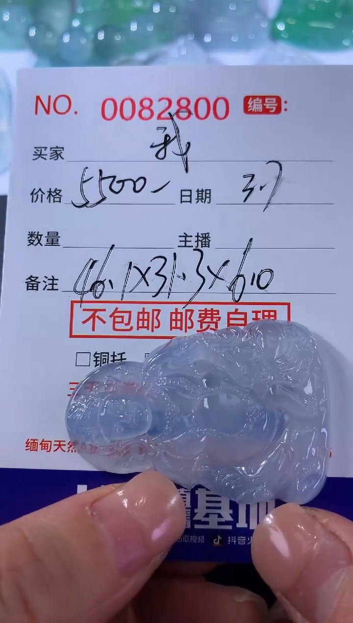 【闪购商品】翡翠颈饰未镶嵌我