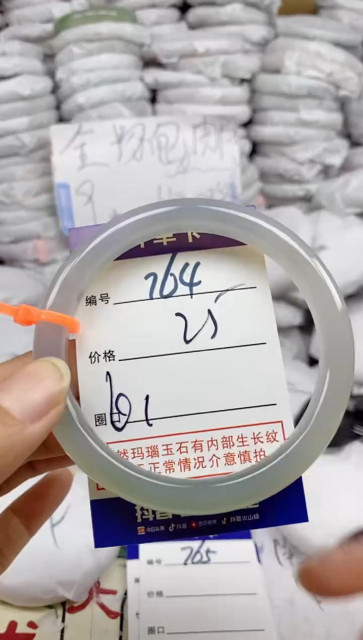 手镯玛瑙/玉髓未镶嵌764