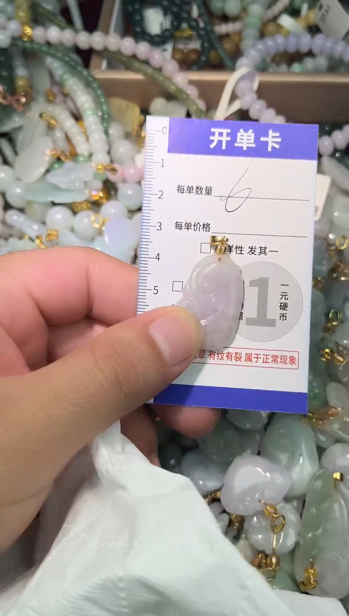 颈饰未镶嵌翡翠翡翠A货