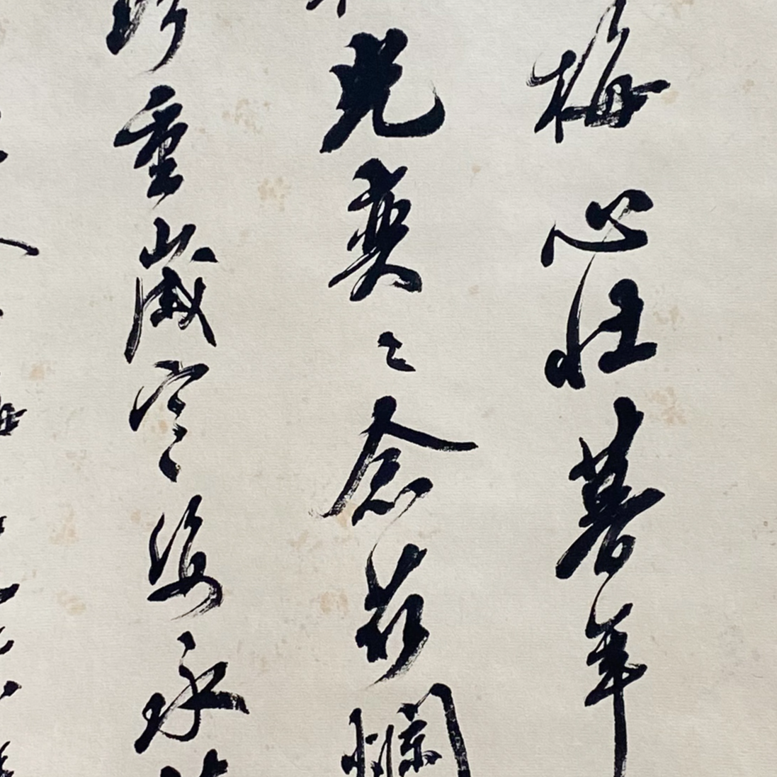 DY22012 朴初 书法 68*32 纸本 