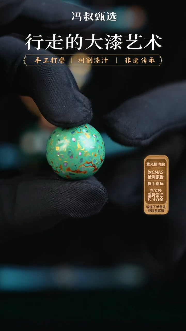 【闪购商品】【七巷大漆】松绿螺钿-2.0（单）