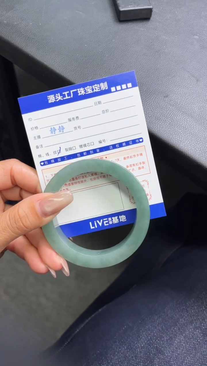 【闪购商品】定制翡翠手镯未镶嵌定制产品不退不换