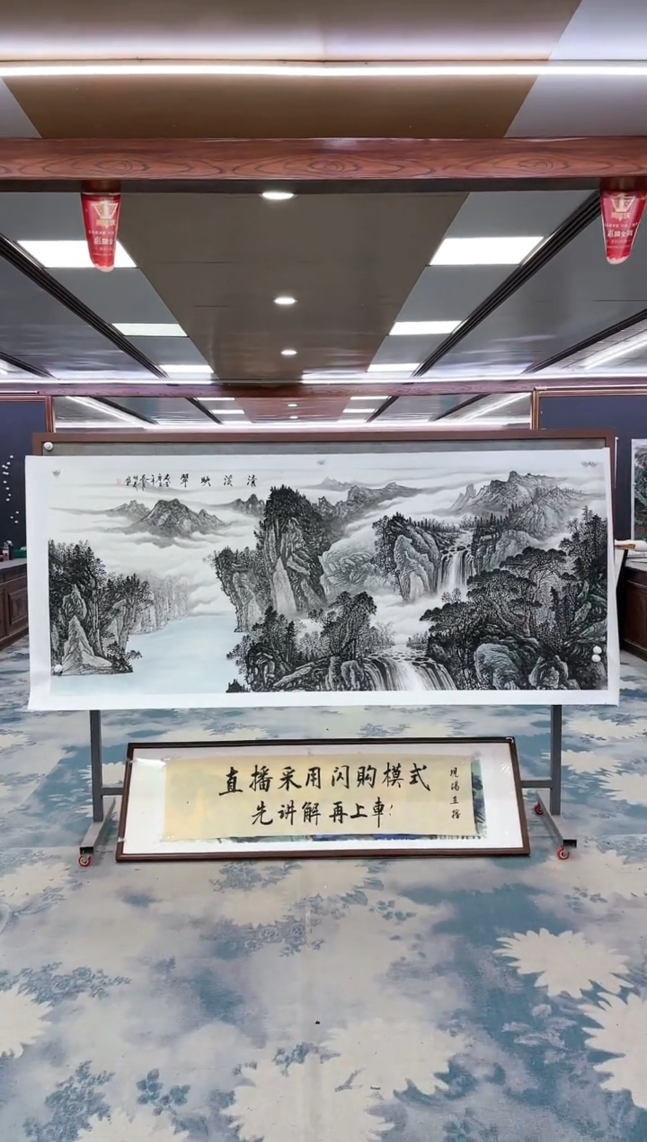 【闪购商品】绘画W-邵明义-小六尺-山水国画