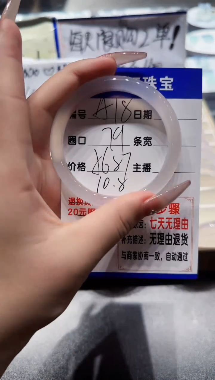 玛瑙/玉髓手镯未镶嵌18-a白月光-57+