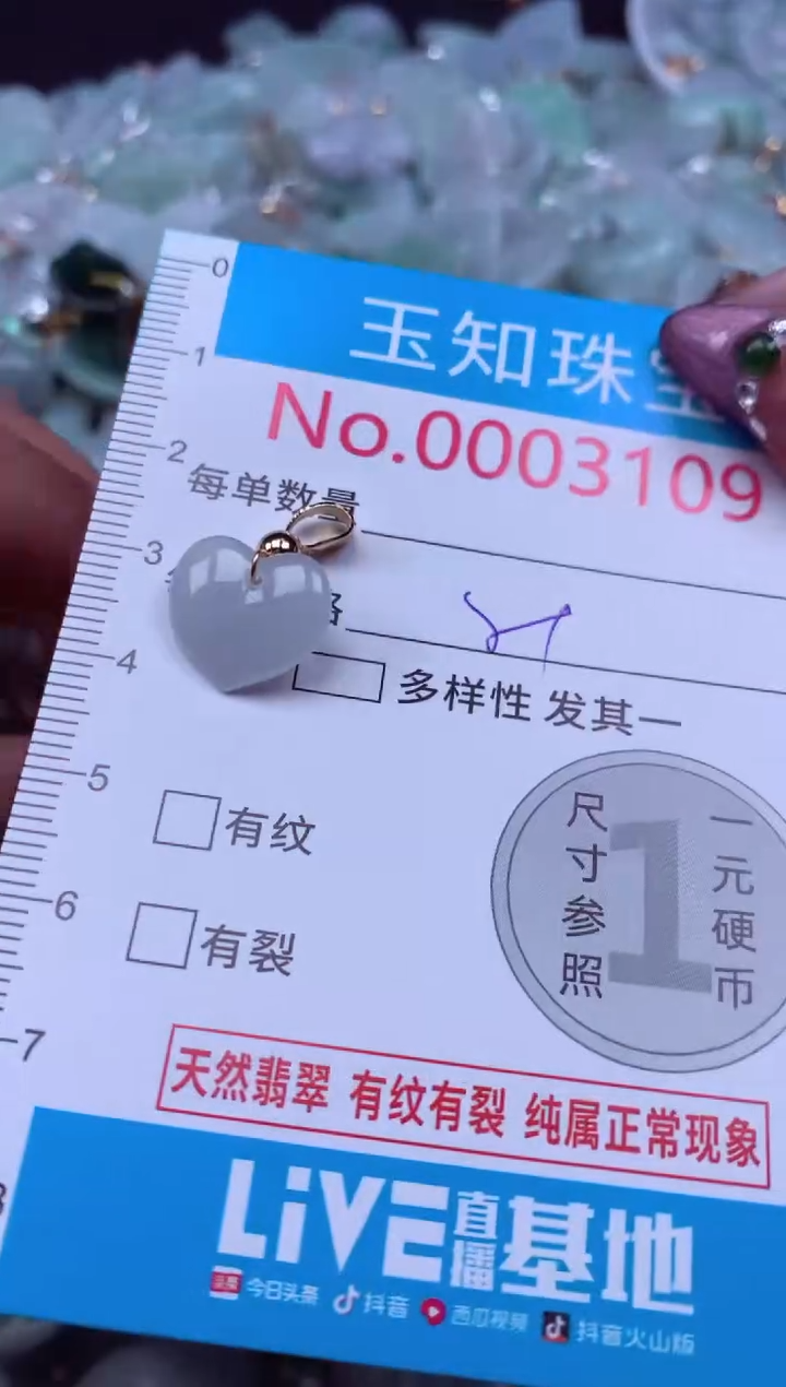 吊坠(不含链)未镶嵌翡翠3109