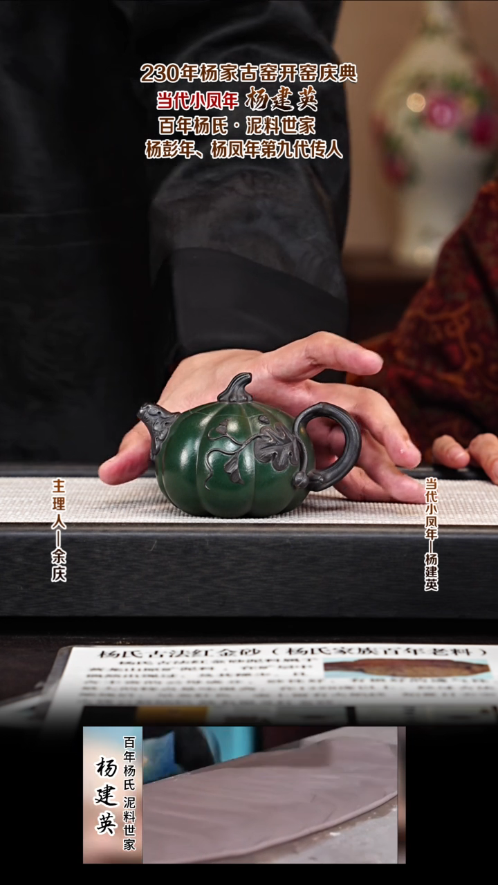 茶壶紫砂YJY102南瓜 古绿泥柴烧 130cc