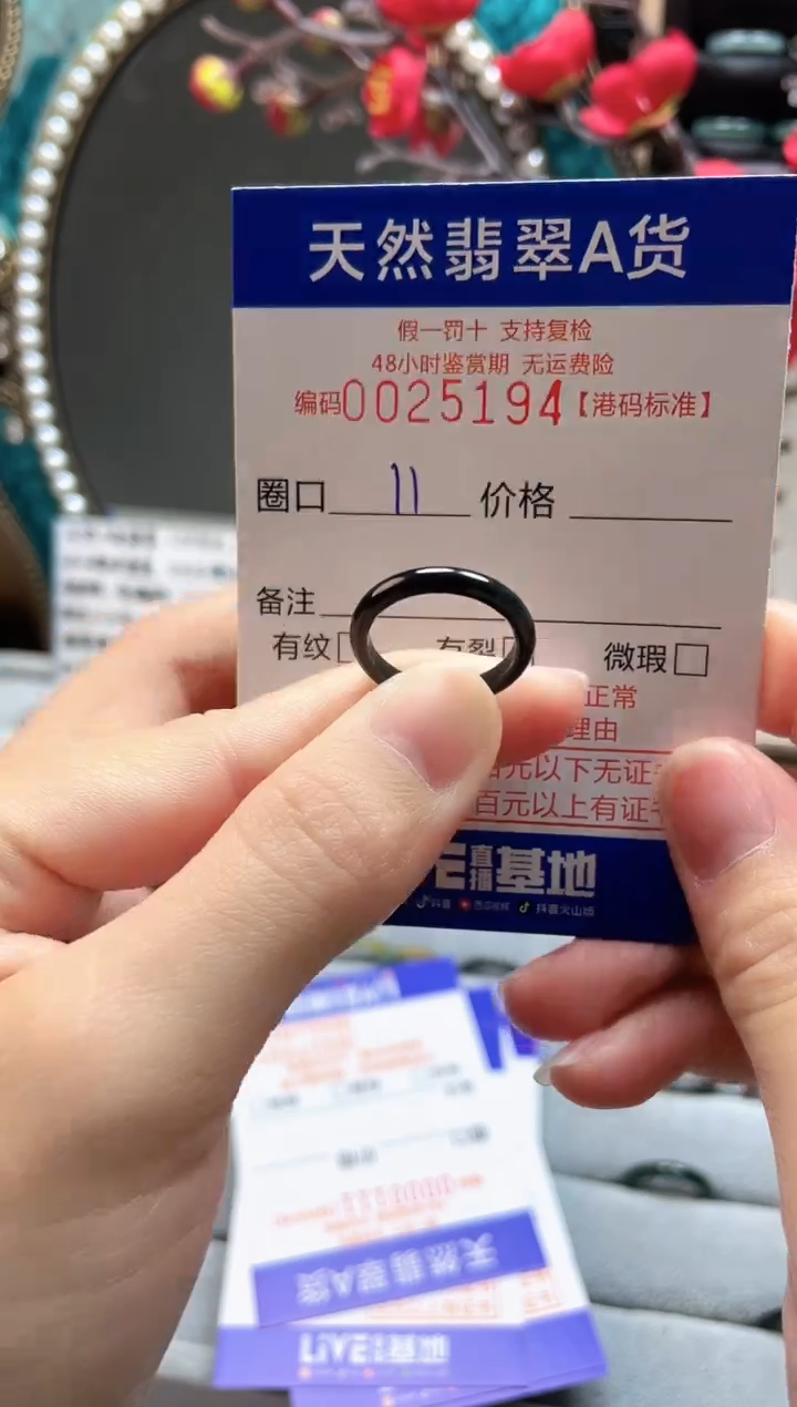 【闪购商品】翡翠戒指未镶嵌翡翠戒指5194