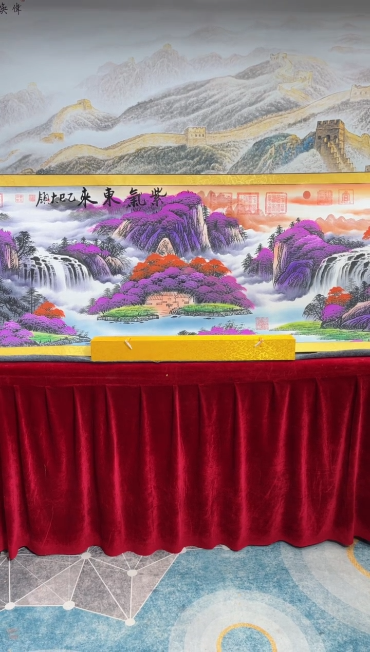 书法齐大领-紫气东来-精品书画