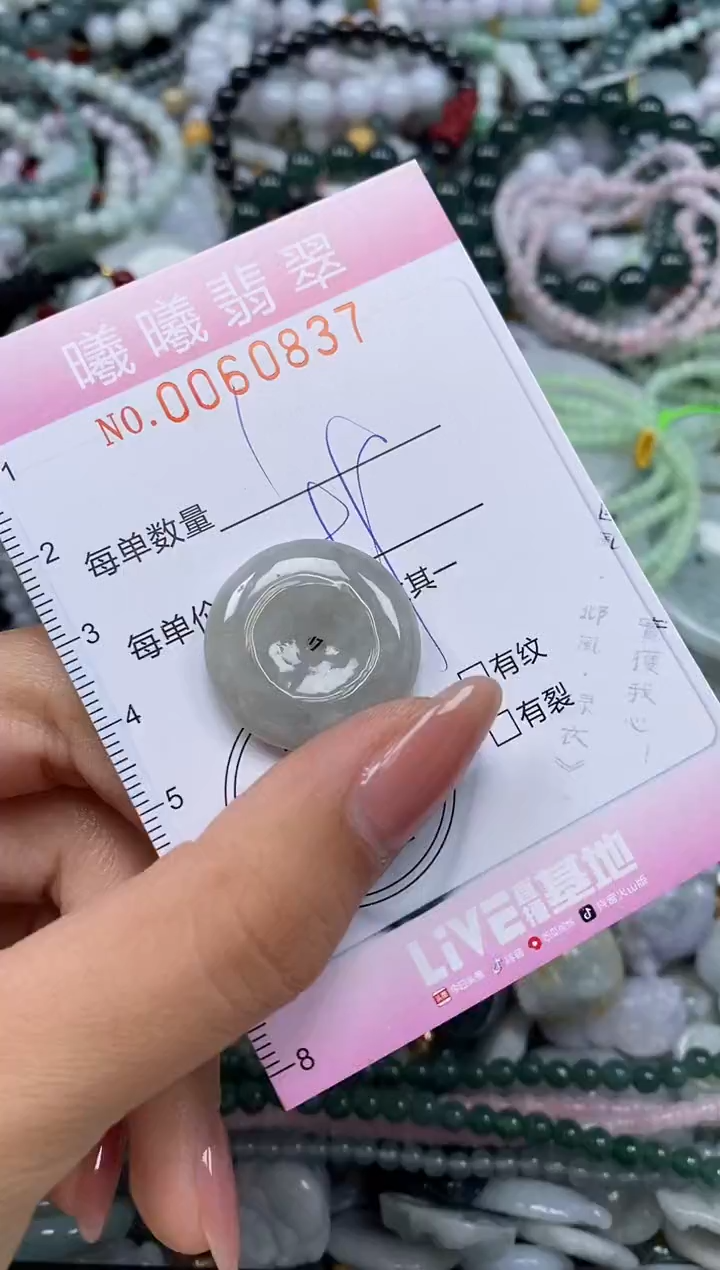 颈饰未镶嵌翡翠闪购0060837