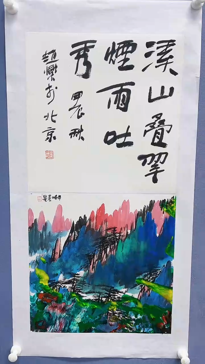 【闪购商品】绘画赵燮绘画1平尺抽象山水+1平尺书法