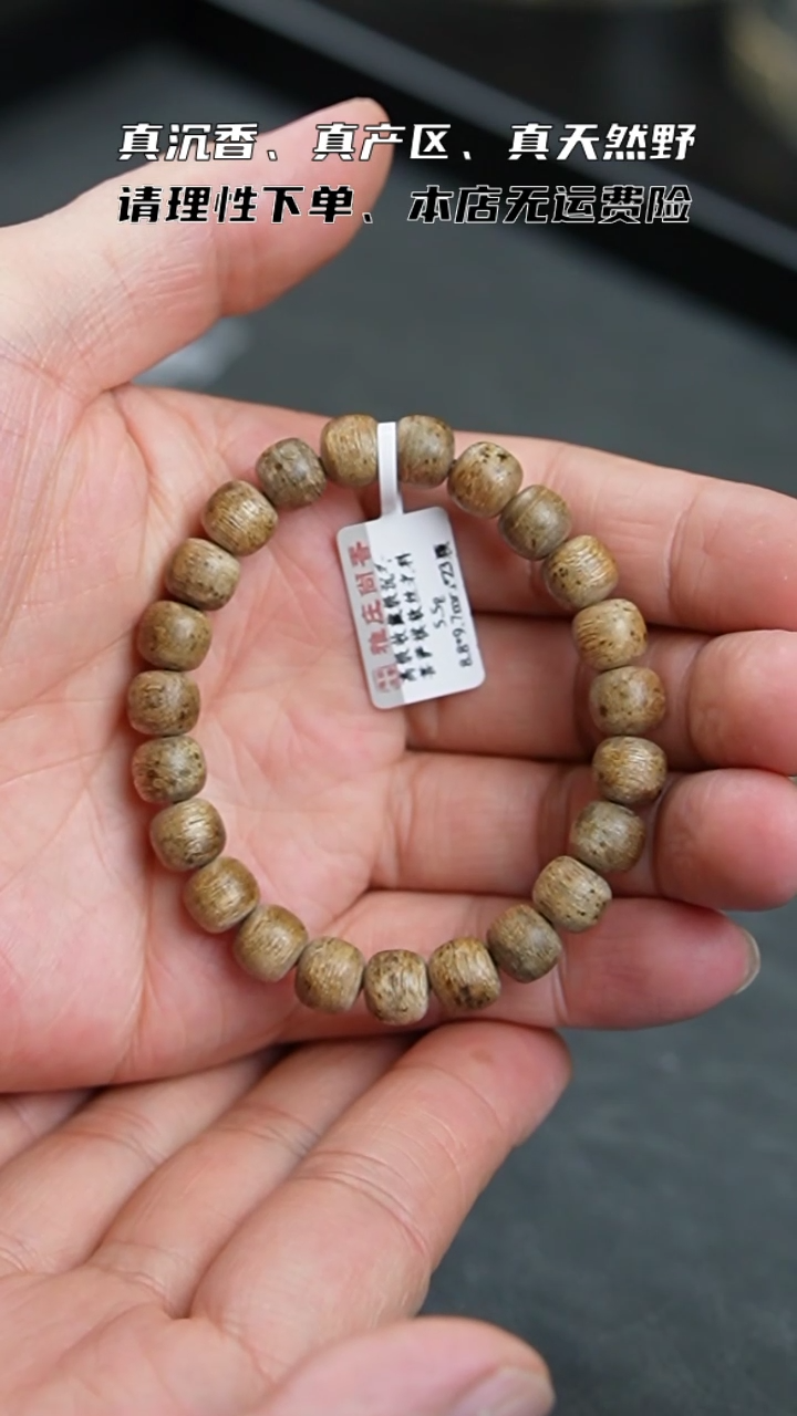 【闪购商品】沉香手串菩萨棋软丝老料