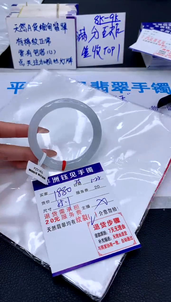 【闪购商品】翡翠手镯未镶嵌1111111111111