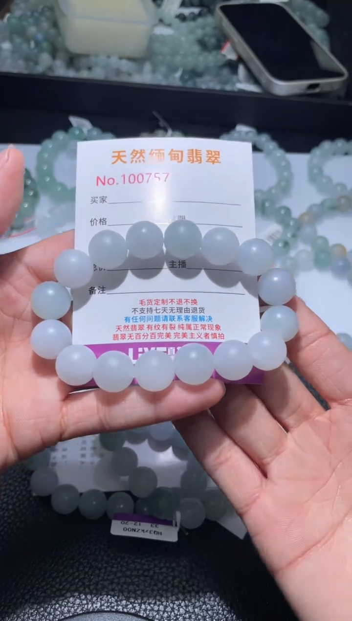 未镶嵌定制翡翠翡翠手串