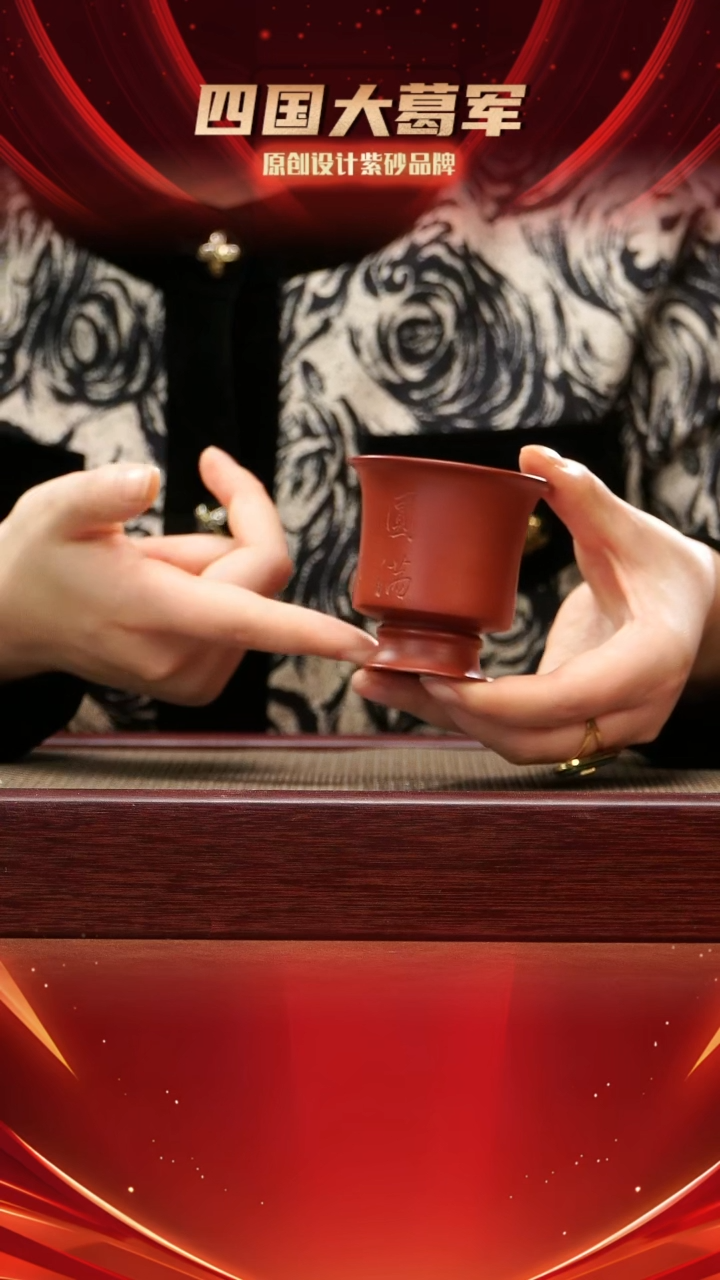 【闪购商品】紫砂茶宠朱泥圆满杯