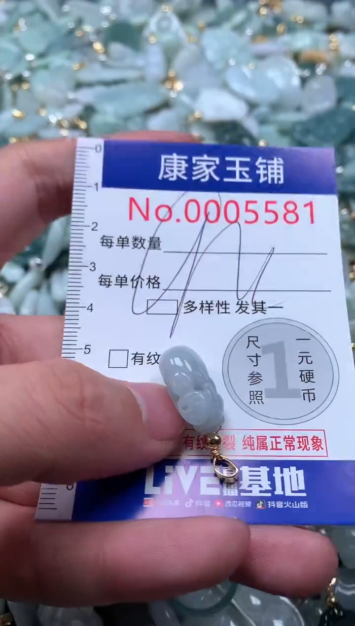 【闪购商品】翡翠吊坠(不含链)未镶嵌5581