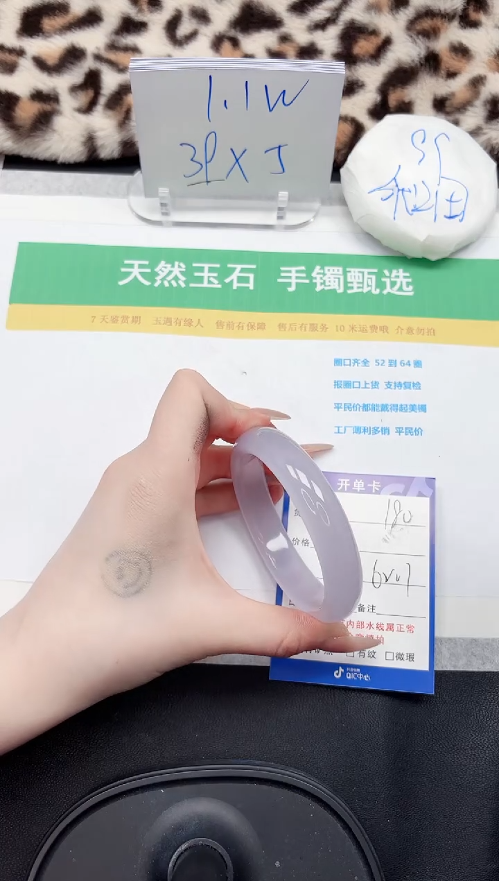 【闪购商品】石英质玉手镯未镶嵌180-62.1