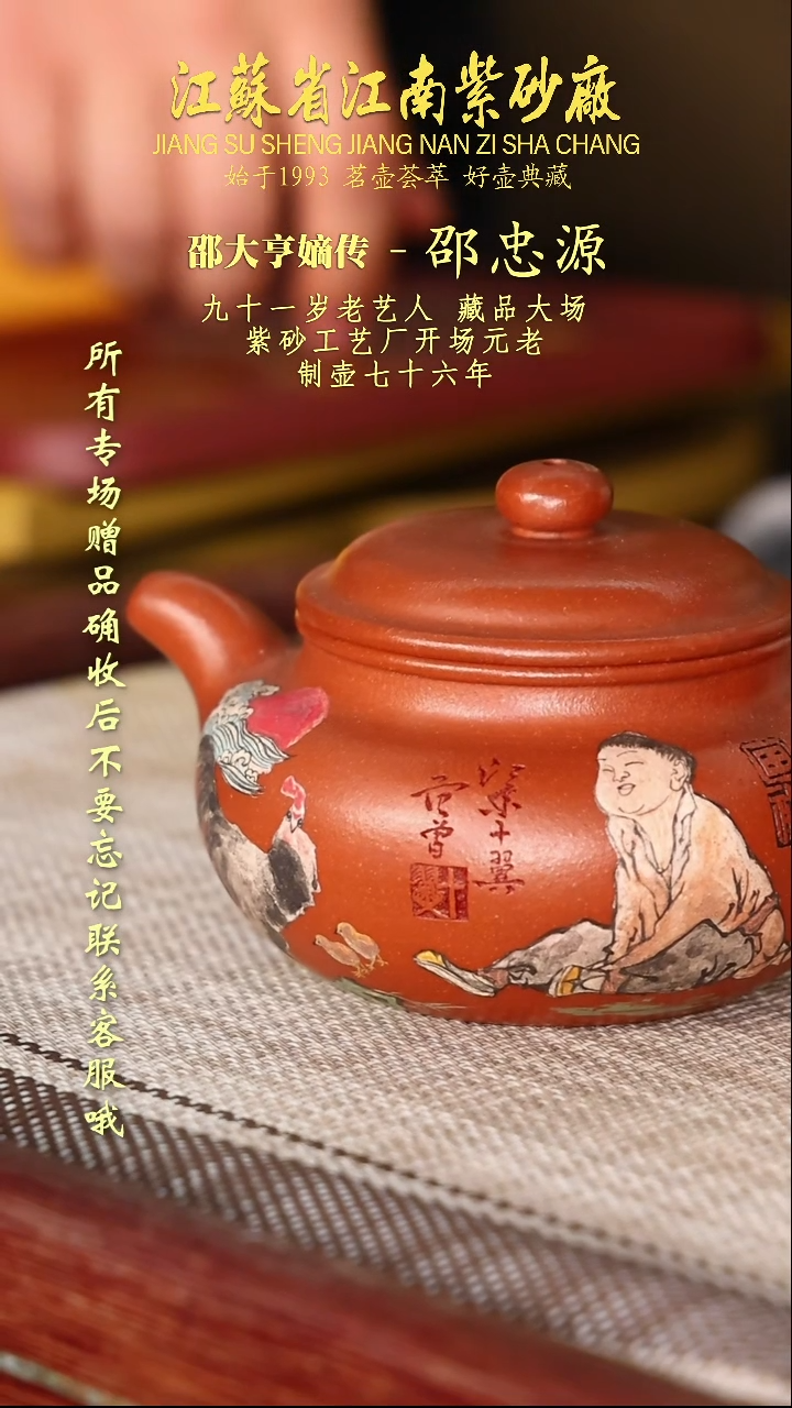 茶壶紫砂江苏省江南紫砂厂