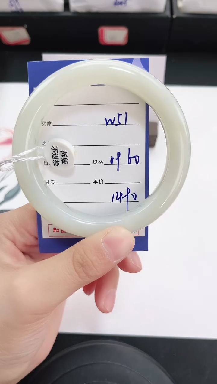 未镶嵌手镯和田玉51岚钻微色差T5