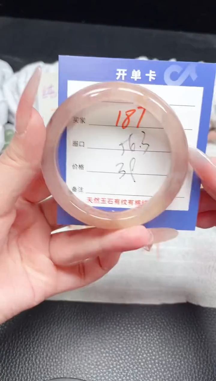 【闪购商品】石英质玉手镯未镶嵌187