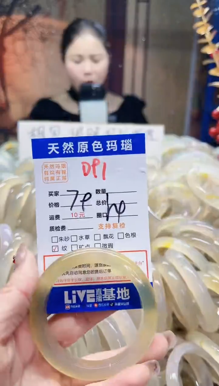 【闪购商品】玛瑙/玉髓手镯未镶嵌91