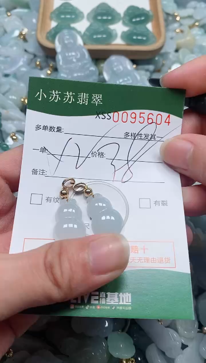 【闪购商品】翡翠颈饰未镶嵌闪购商品0095604