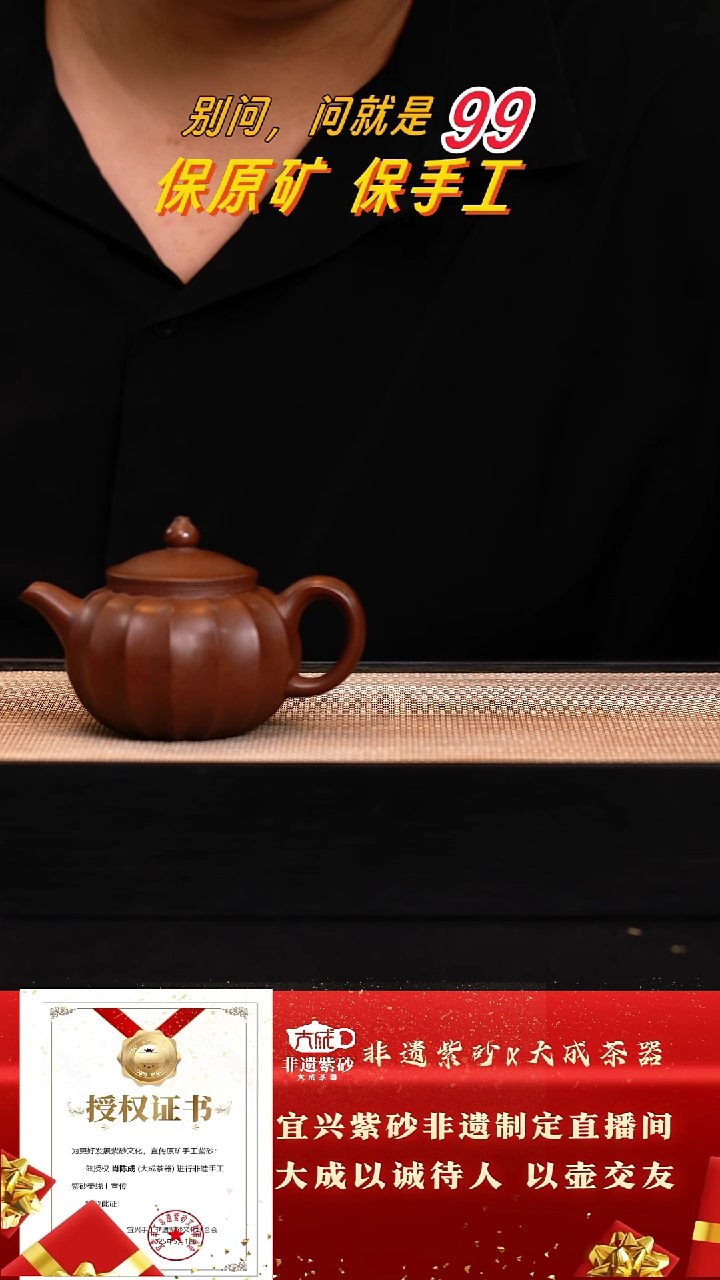 茶壶紫砂15号黑星土180c左右