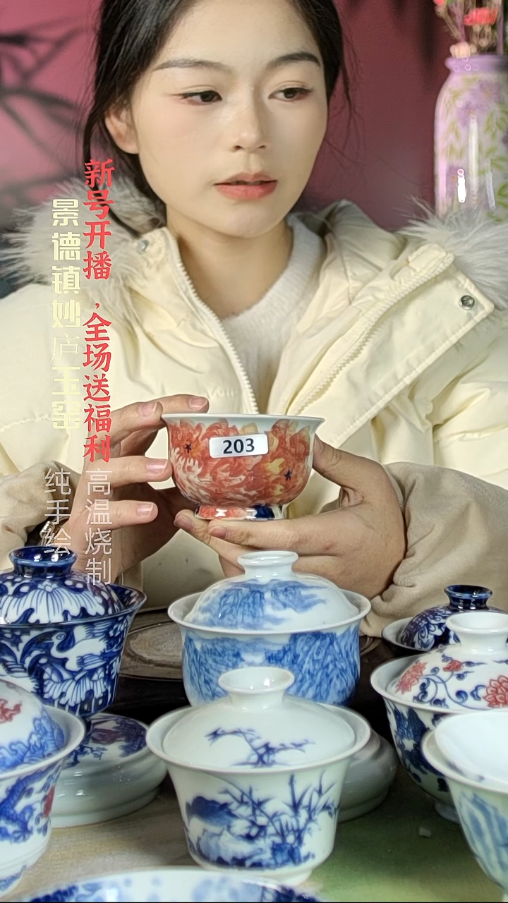 盘陶妙庐玉窑如式203