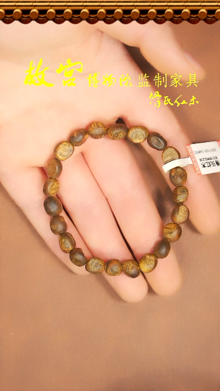 【闪购商品】沉香手串沉香随型单圈