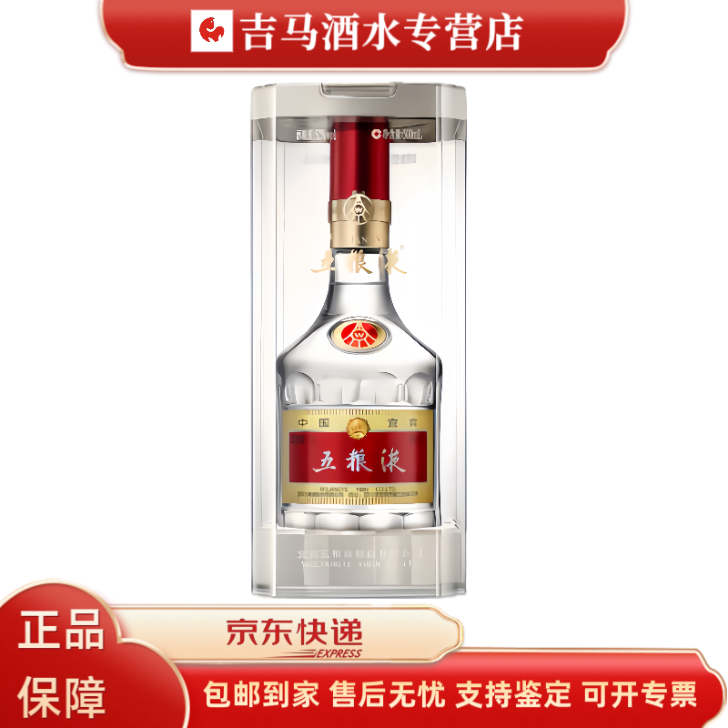 五粮液第八代普五 500ml 浓香型白酒52度  商务宴会自饮送礼