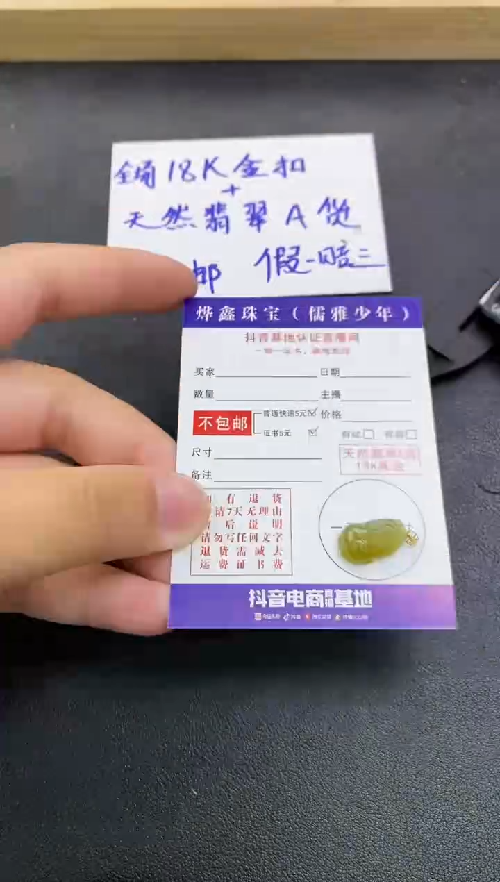 颈饰18K金镶嵌翡翠天然翡翠A货赠皮绳