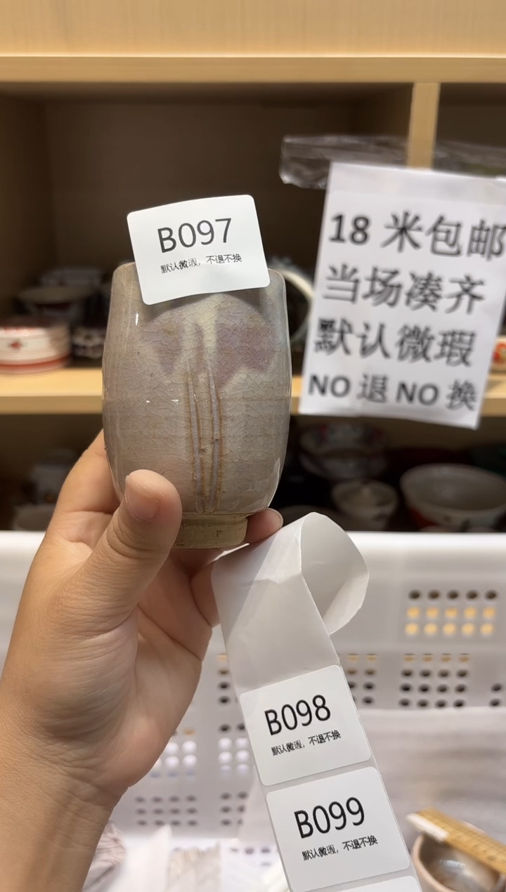 陶瓷默认微瑕参拍