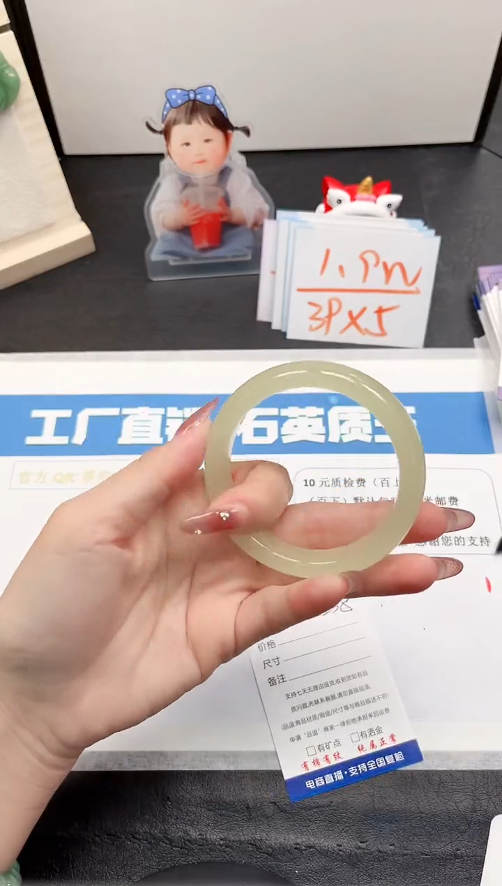 【闪购商品】石英质玉手镯未镶嵌238-58.3