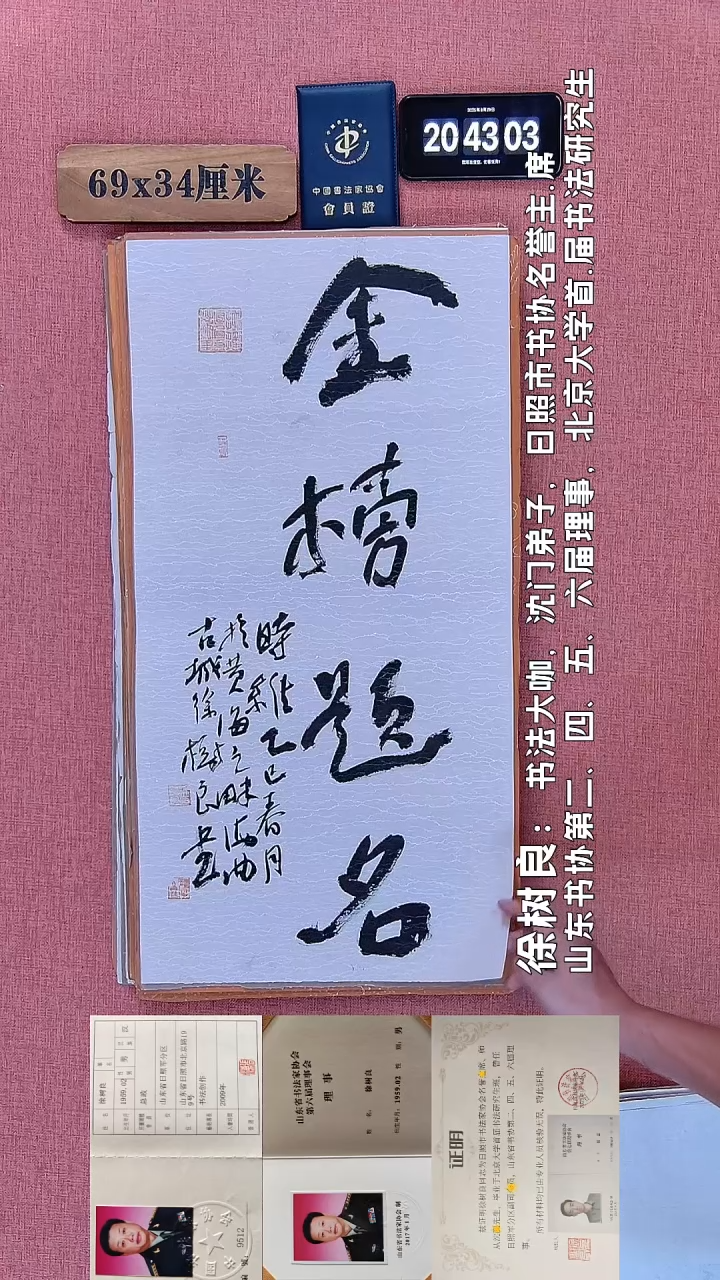 书法68         徐老师书法作品