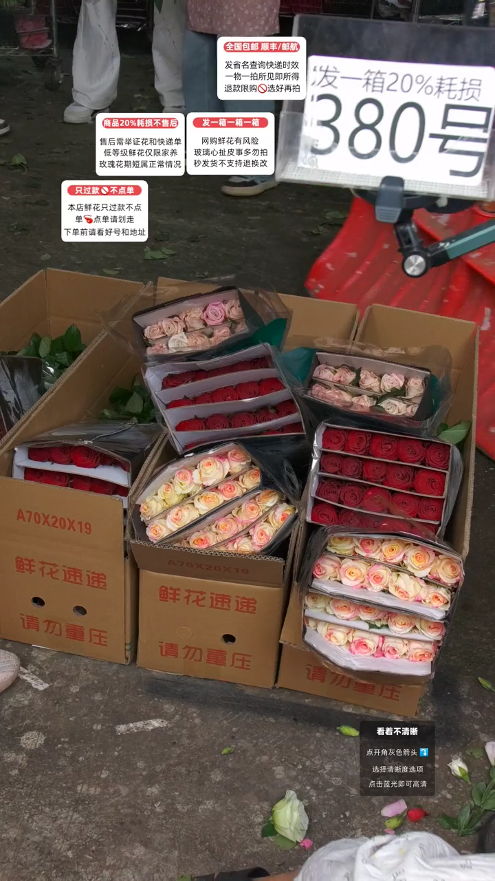 380号♥含20%耗损发一箱