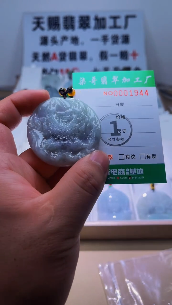 【闪购商品】翡翠颈饰未镶嵌天赐翡翠加工厂闪购商品20250113