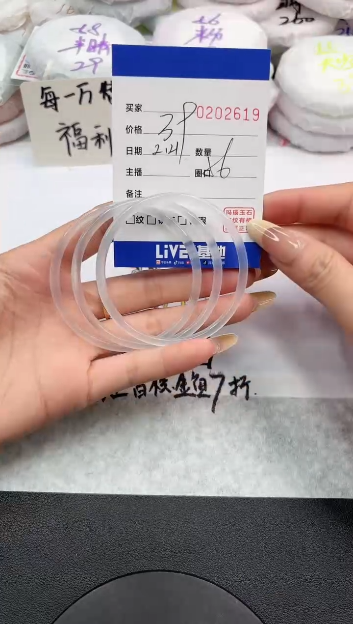 【闪购商品】玛瑙/玉髓手镯未镶嵌2619