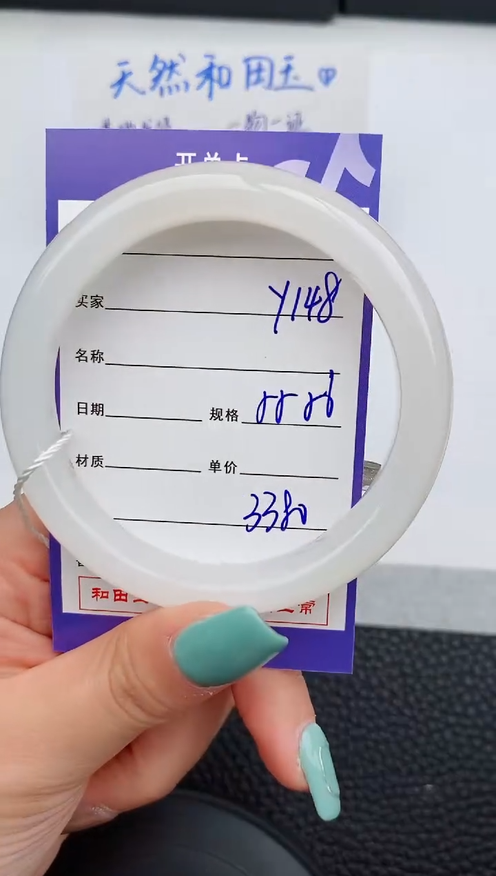 【闪购商品】和田玉手镯未镶嵌148微色差T6