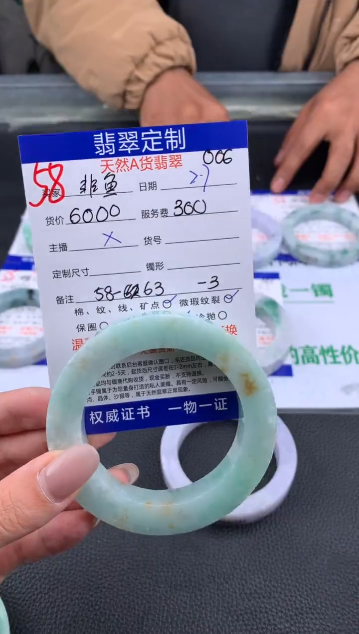 【闪购商品】定制翡翠未镶嵌58#手镯定制链接